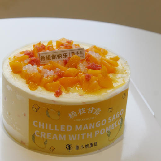 6寸杨枝甘露蛋糕爆浆蛋糕【权益卡兑换蛋糕仅限自提或者不包邮派送】 商品图0