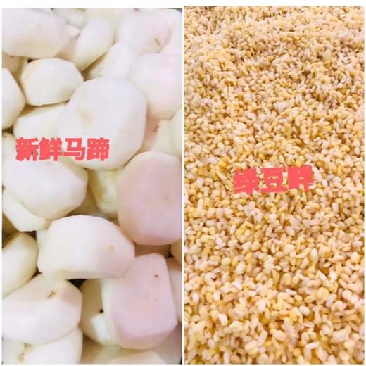 绿豆马蹄爽丸约250G/盒 商品图2