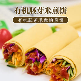 善粮汇 有机胚芽米煎饼 100g*3袋