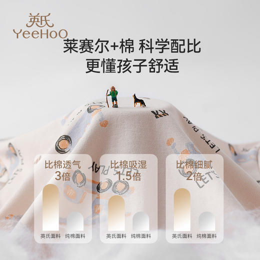 【英氏YeeHoO】男女童夏季短袖短裤套装 商品图5