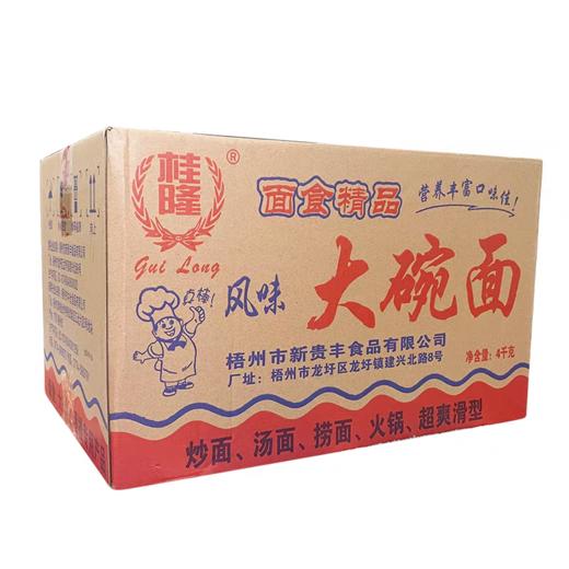散装大碗面，净重8斤【54块左右】、整箱非油炸，商用火锅面面饼专用散装 商品图2