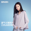 【福利清仓】SIINSIIN透气斗篷防晒衣 冰感透气 正肩版型 轻盈显瘦 商品缩略图0
