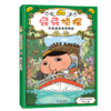 （预售3月15日发货）果妈阅读-新书上市 屁屁侦探桥梁板怪盗学院篇3册 商品缩略图4