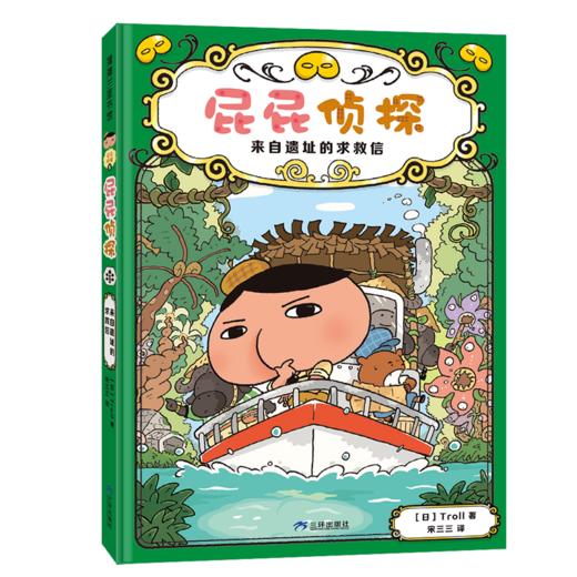 （预售3月15日发货）果妈阅读-新书上市 屁屁侦探桥梁板怪盗学院篇3册 商品图4