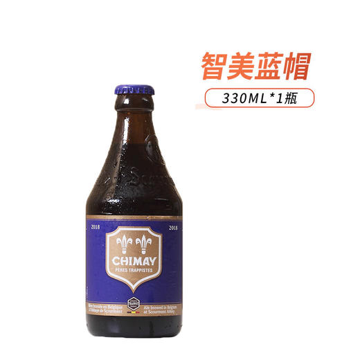 比利时智蓝帽修道院啤酒330ml 商品图0