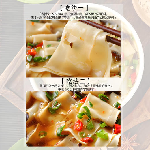 【6桶整箱】清真香辣牛肉面片93g/桶*6桶 于小鲜西北特色牛肉面片速食面片 商品图2