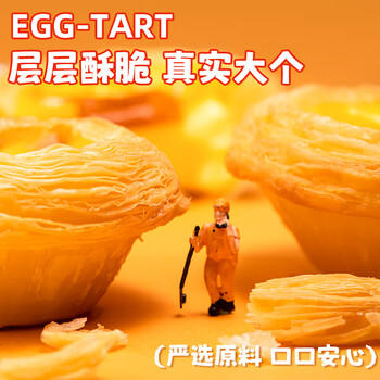 安特鲁七哥葡式蛋挞皮1.632kg 102个装 儿童空气炸锅烤箱生皮烘焙半成品 商品图3