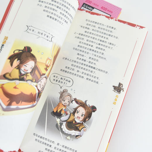 闯进古文才子班 秒懂漫画文言文 第一辑 小古文文言文启蒙读物 开启古典文学的大门 商品图4