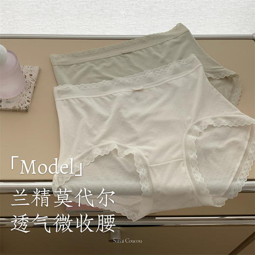【透气微收腰】裸感兰精莫代尔内裤女生纯棉全棉裆抗菌无痕透气高腰大码三角裤 商品图3