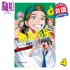 预售 【中商原版】漫画 恶灵克星 第4集 新翔子 幻影敢死队 台版漫画书 东立出版 商品缩略图0