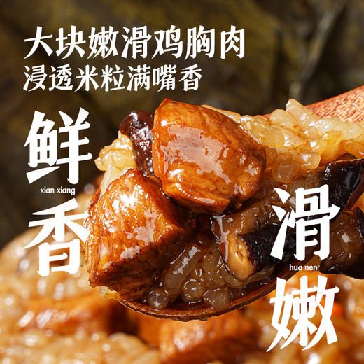 【99元任选6】大希地DT手工荷香糯米鸡160g*1+秘制奥尔良鸡肉饭团150g*1★ 商品图3