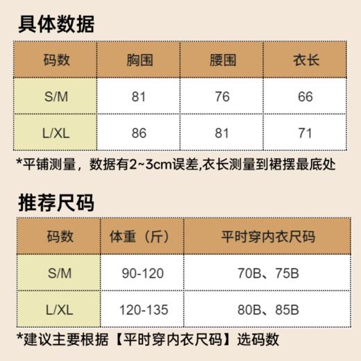 情趣内衣上新「腰间谜题」👗超显腰细 A字版型 裙摆透视 弹性针织面料睡裙（波波专享） 商品图5
