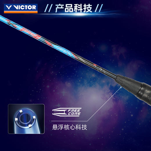 VICTOR威克多奥特曼联名系列羽毛球拍单拍 进攻型泽塔球拍 TK-ULTRAMANZ 商品图6