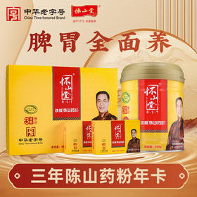 怀山堂 铁棍山药粉三年陈 560 克罐装或480g礼盒装食养后天之本口感香醇古法非遗麸炒专利技术（年卡12）