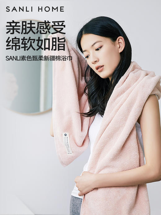 三利浴巾纯棉大人男女新款浴巾家用吸水速干男款裹巾洗澡大毛巾 商品图0