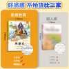 【全套7册】快乐读书吧五年级上册下册必读课外书2025小学生人教版语文必读书目课外阅读书籍中国民间故事四大名著西游记三国演义 商品缩略图2