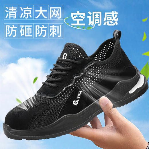 【夏季劳保鞋】劳保鞋男秋季新品透气安全工作鞋钢包头防砸防刺穿实心底耐磨舒适 商品图3