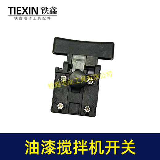 【货号05962】电刨开关 油漆搅拌机开关 搅拌器开关 锂电无刷角磨机开关 商品图7