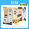 飞鹤牧场雪糕组合 共29支装 商品缩略图0