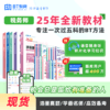 2025年税务师《21天突破税务师》书课包 商品缩略图0