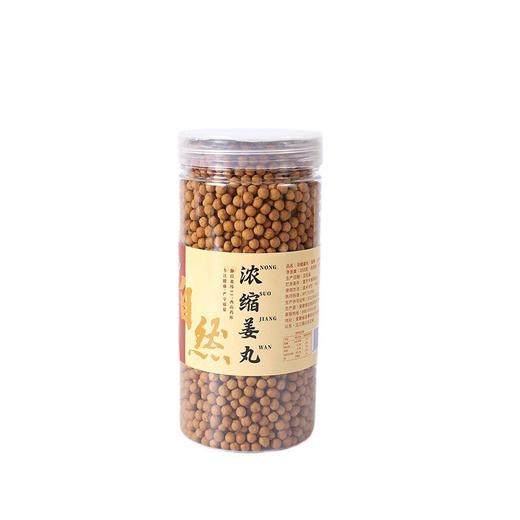 姜丸 大别山产地直销瓶装250克小黄姜浓缩颗粒原始点人参姜丸 商品图4