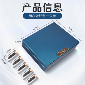 好参道大连淡干海参干货 150g 30只 净制辽刺参海鲜水产礼盒装 /粮油调味 /南北干货 /干海参 商品图5