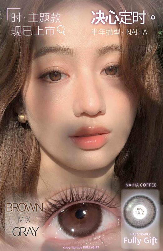 【半年抛】全新系列  韩产 fully gift实用主义 半年抛1片装 一副拍2片 商品图8