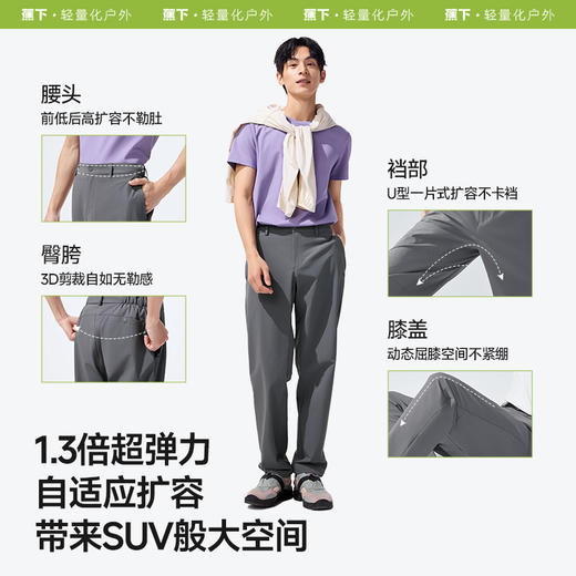 【25年新品】蕉下男士速干锥形户外裤DR249 商品图3