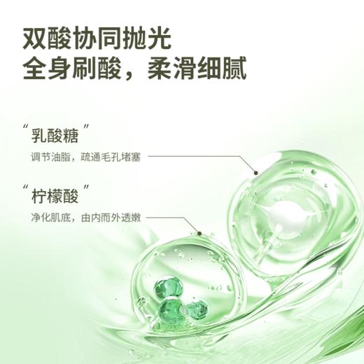 【甄沐线下】甄沐-香氛身体磨砂膏200g*2 商品图4