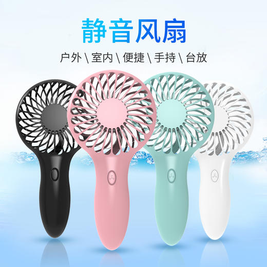 夏季清凉必备！【戈尔斯诺】 萌宠美人鱼风扇 ZL-Y1粉色、绿色、白色-三色可选FN 商品图0