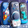 卡通儿童立体文具盒小学生大容量笔袋幼儿园男孩铅笔盒文具盒男童 商品缩略图0