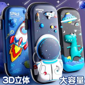 卡通儿童立体文具盒小学生大容量笔袋幼儿园男孩铅笔盒文具盒男童