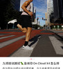 On昂跑 Cloud X 4 新一代综合训练鞋061109 商品缩略图13