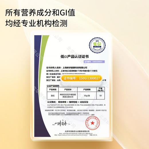 神探伍伍 低升糖黑麦全麦吐司 500克/袋（内含10包） 商品图3