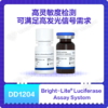 Bright-Lite Luciferase Assay System 商品缩略图0