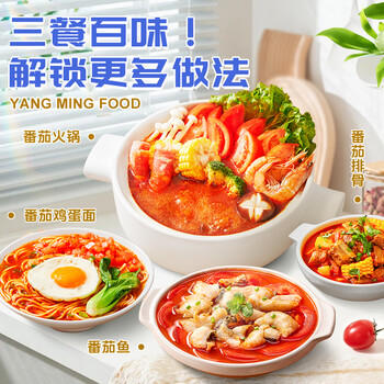 名揚名扬火锅底料鲜菌汤200g 手工全型清汤火锅料调味料 /粮油调味 /调味品 /火锅底料/蘸料 商品图3