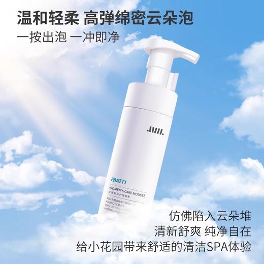 净威力女性私处护理慕斯150mL 商品图5