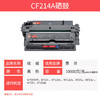 绘威CF214A硒鼓 适用惠普HP LaserJet Enterprise 700 M712n M712dn M712xh M725f M725dn M725z打印机粉盒 商品缩略图2