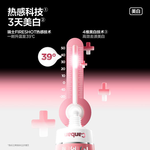 参半可清牙膏至尊玫瑰味100g 商品图3