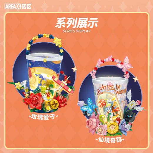 AREAX砖区积木花坊提灯花杯益智拼装玩具女生礼物 商品图4