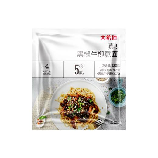 【99元任选6】大希地DT真！黑椒牛柳意面320g（袋装）*1★ 商品图6