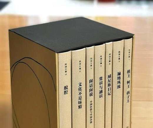 毛边+布面精装：《阿城文集》，32开，布面精装，全7册一函，阿城著，汉唐阳光出品，贵州人民出版社2025年版，印次不详，定价496元，售价：396.8元。 商品图1