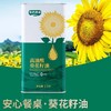 安心餐桌 高油酸葵花籽油 商品缩略图3