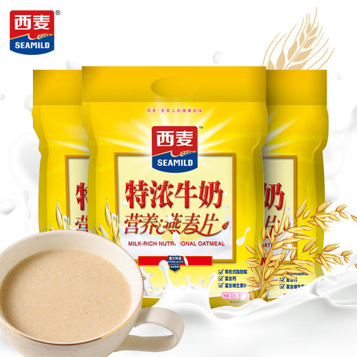 特浓牛奶营养燕麦片700g内含35g*20包独立包装澳洲进口高钙高纤维早餐速溶即食家庭装 商品图1