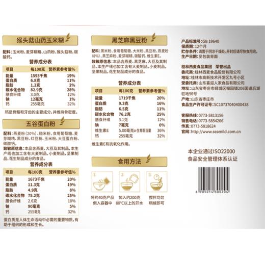 燕麦甄选健康礼盒1.015kg盒装多口味高纤维即食早餐家庭健康礼赠装 商品图2