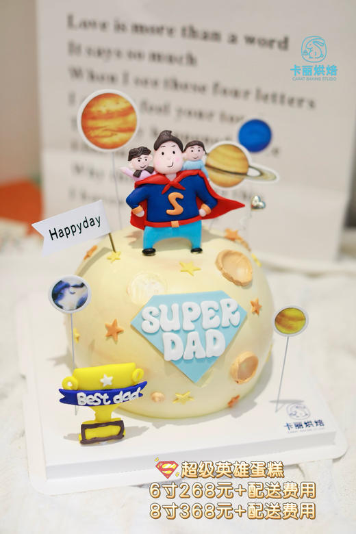 超级英雄蛋糕 商品图0
