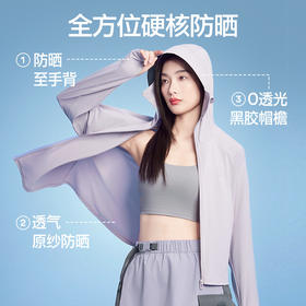 【清凉特价】透气斗篷防晒衣SIINSIIN