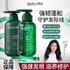 Spes丰盈蓬松洗护【宝库优选】 商品缩略图4