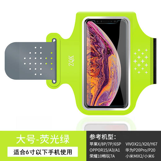 【紧贴手臂，运动不下滑】触屏臂包跑步臂包 iphonex/16/16plus 电压手机臂包臂带 弹力带 可调节 商品图12