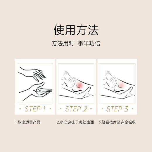 雅琪朵：山金车霜 50ml  化&淤之霜 商品图4